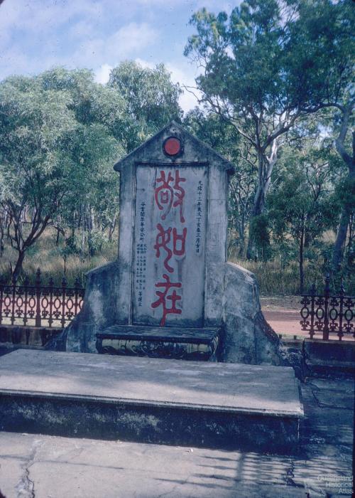 Chinese shrine, Cooktown Cemetery, 1972