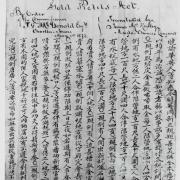 Chinese translation of the Gold Fields Regulations and Gold Fields Act, 1873